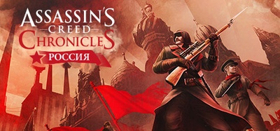 Assassin’s Creed Chronicles: Russia